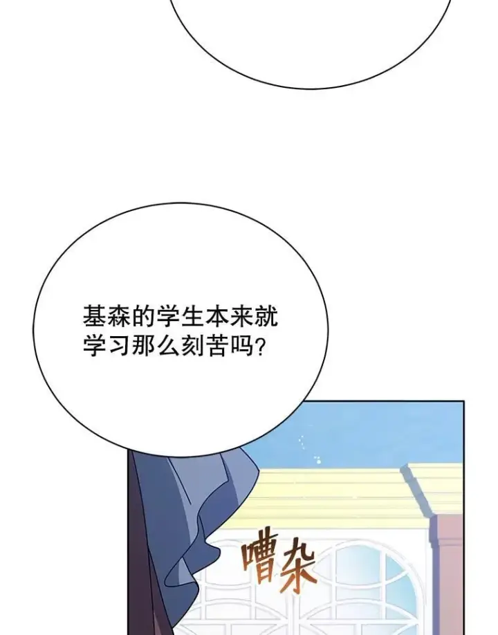 《死灵术师学院的召唤天才》91.海盗突袭图10