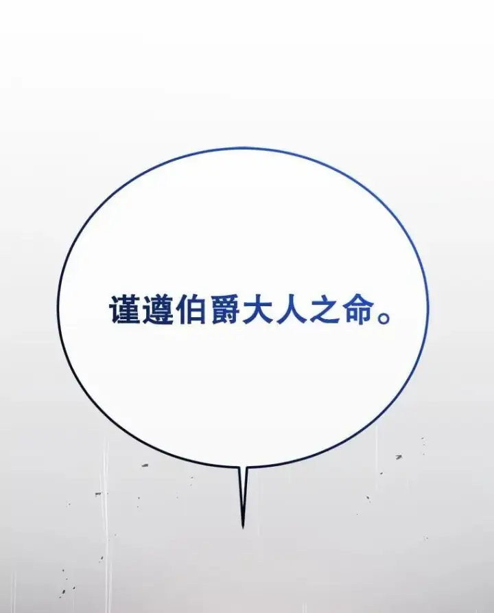 《死灵术师学院的召唤天才》91.海盗突袭图103