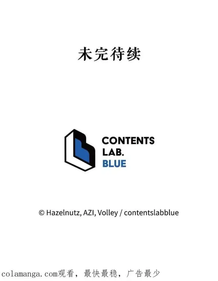 《死灵术师学院的召唤天才》91.海盗突袭图106