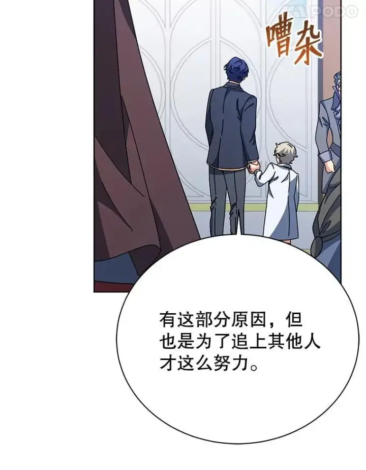 《死灵术师学院的召唤天才》91.海盗突袭图11