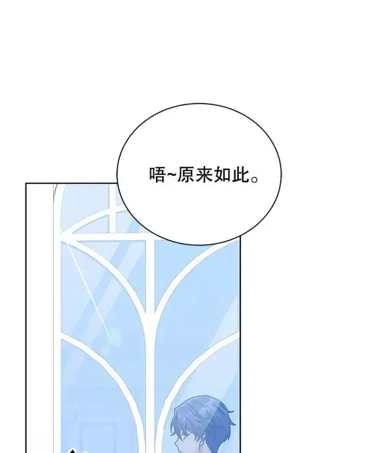 《死灵术师学院的召唤天才》91.海盗突袭图12