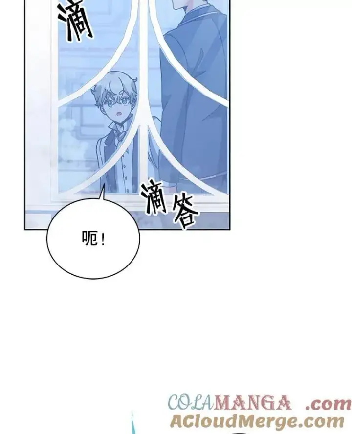 《死灵术师学院的召唤天才》91.海盗突袭图13