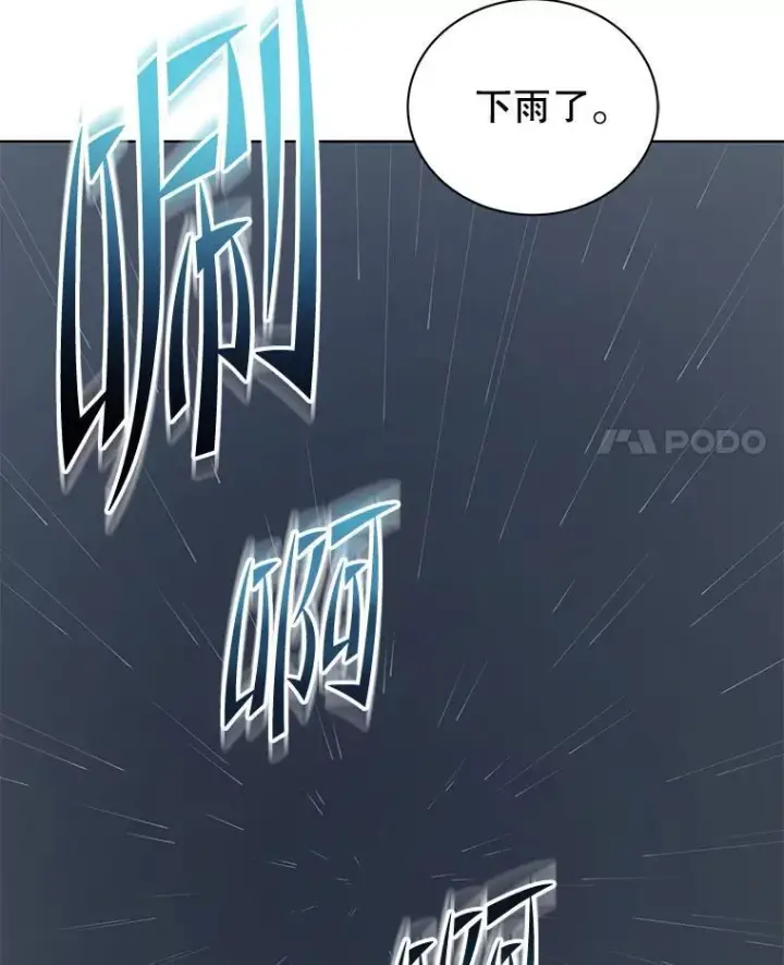 《死灵术师学院的召唤天才》91.海盗突袭图14