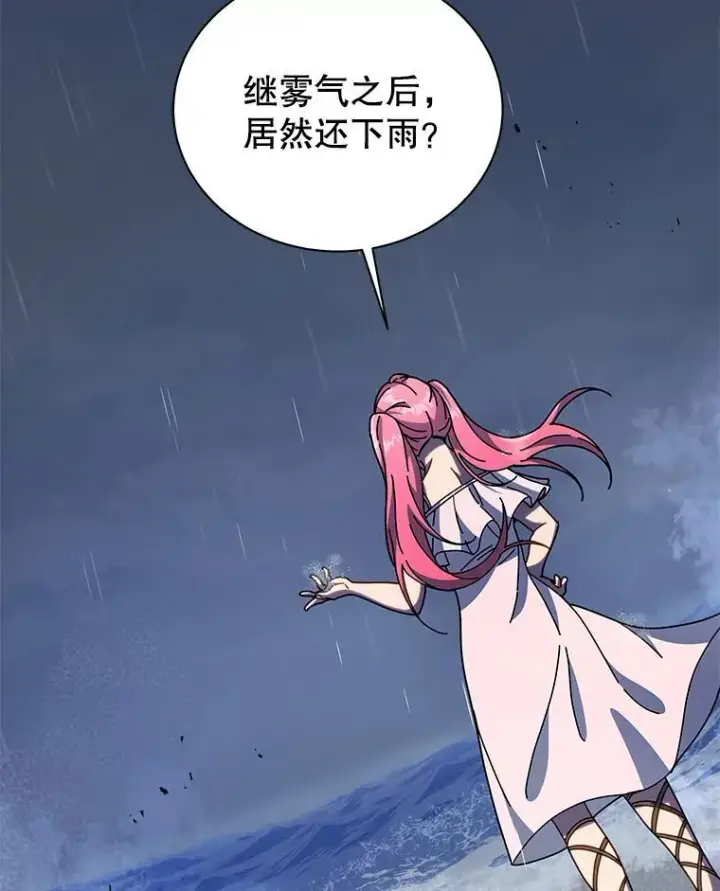 《死灵术师学院的召唤天才》91.海盗突袭图20