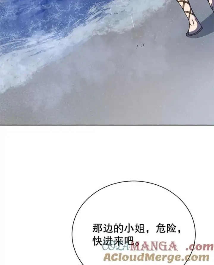 《死灵术师学院的召唤天才》91.海盗突袭图21