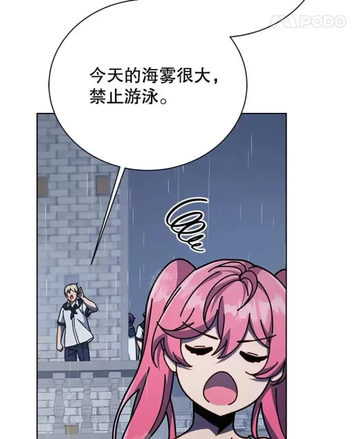 《死灵术师学院的召唤天才》91.海盗突袭图22