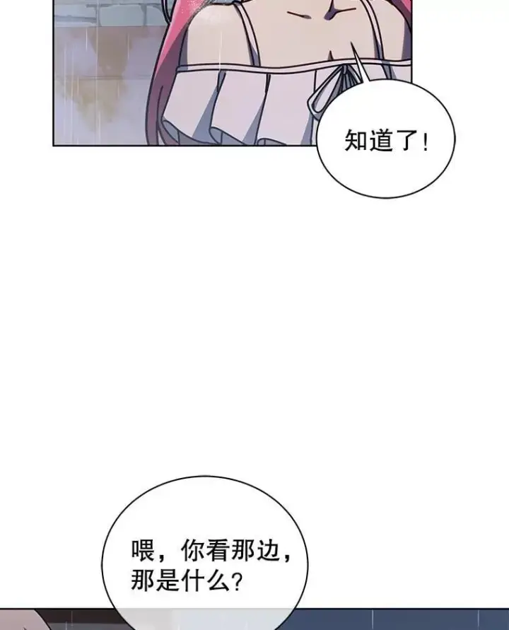 《死灵术师学院的召唤天才》91.海盗突袭图23