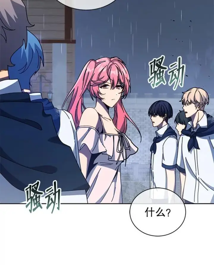 《死灵术师学院的召唤天才》91.海盗突袭图24