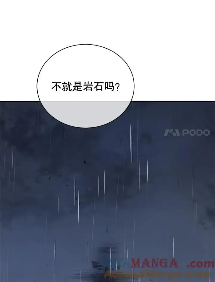 《死灵术师学院的召唤天才》91.海盗突袭图25