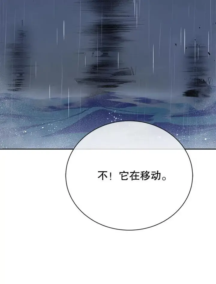 《死灵术师学院的召唤天才》91.海盗突袭图26