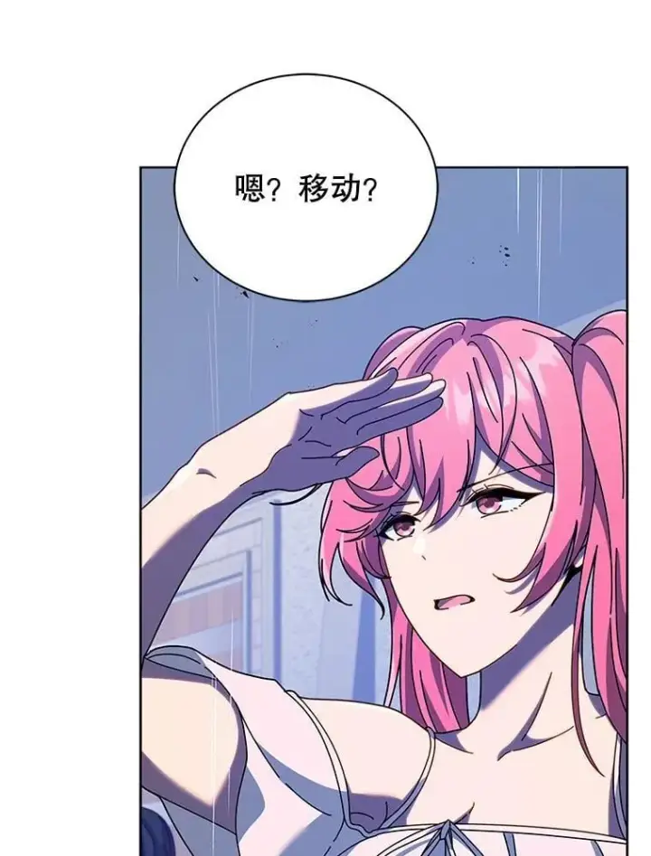 《死灵术师学院的召唤天才》91.海盗突袭图27