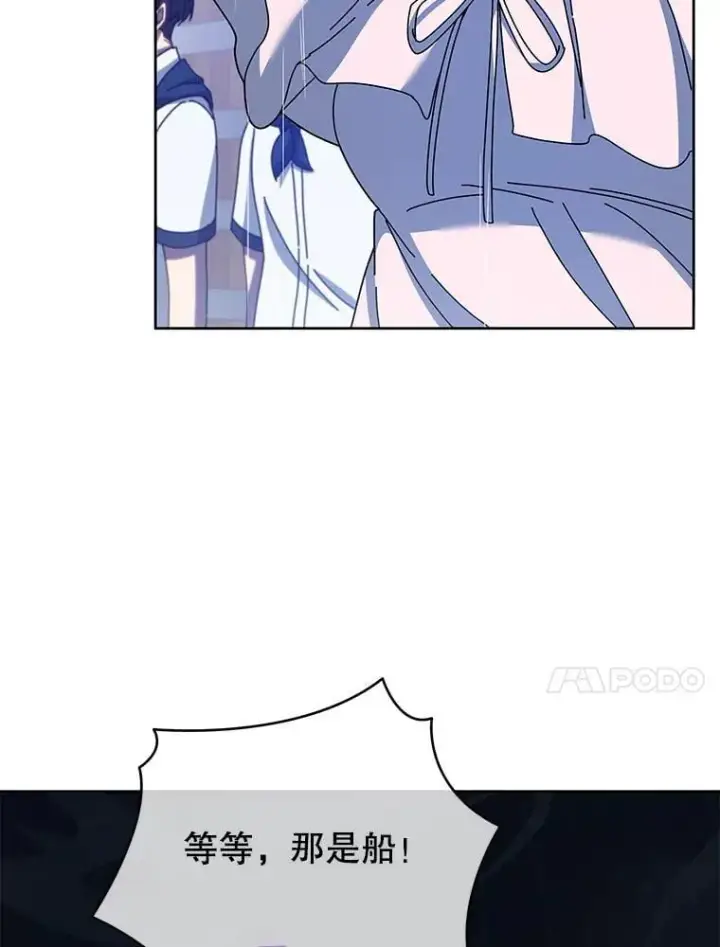 《死灵术师学院的召唤天才》91.海盗突袭图28