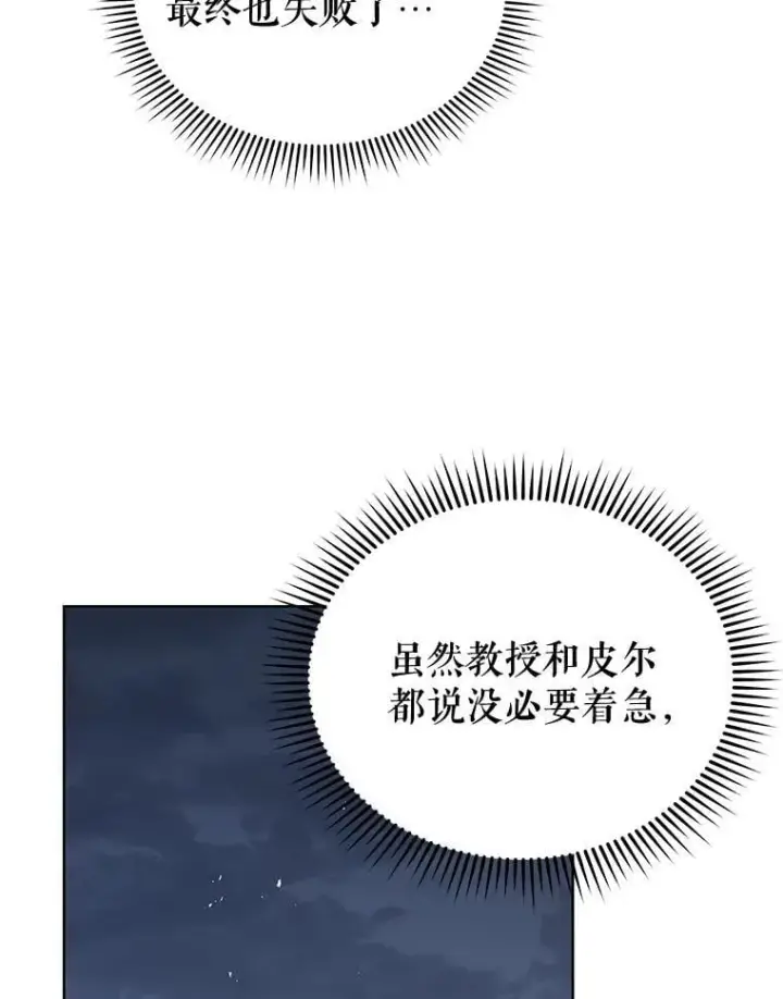 《死灵术师学院的召唤天才》91.海盗突袭图3