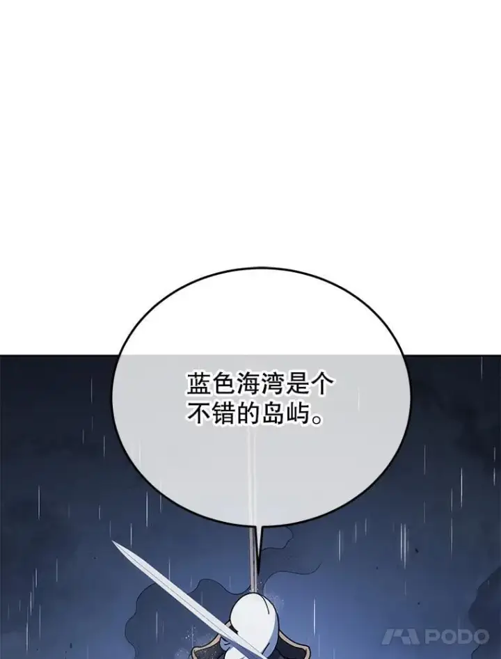 《死灵术师学院的召唤天才》91.海盗突袭图31