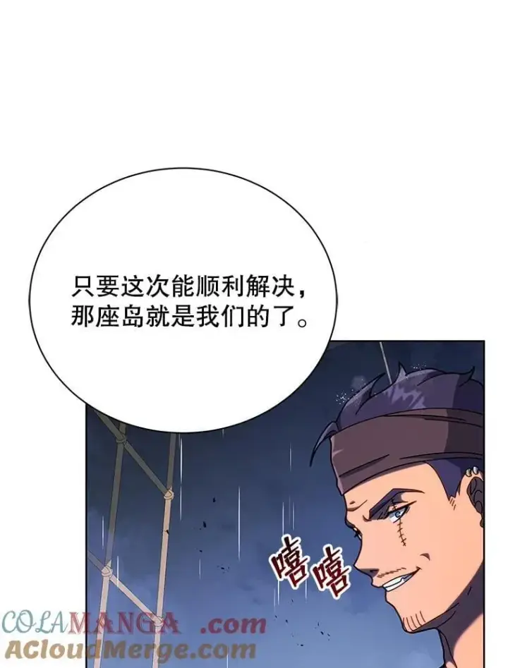 《死灵术师学院的召唤天才》91.海盗突袭图33