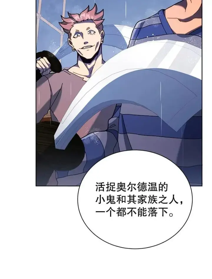 《死灵术师学院的召唤天才》91.海盗突袭图34