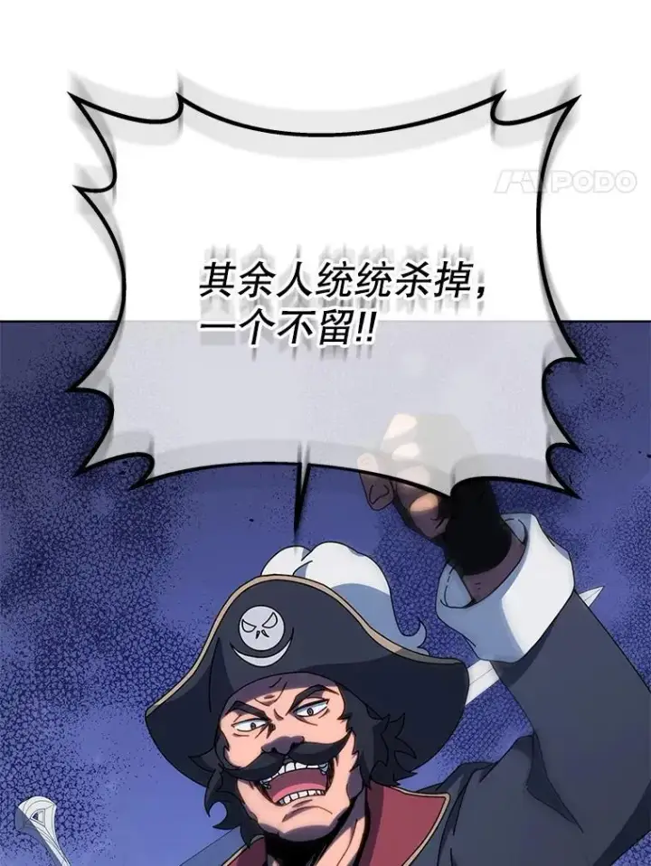《死灵术师学院的召唤天才》91.海盗突袭图35