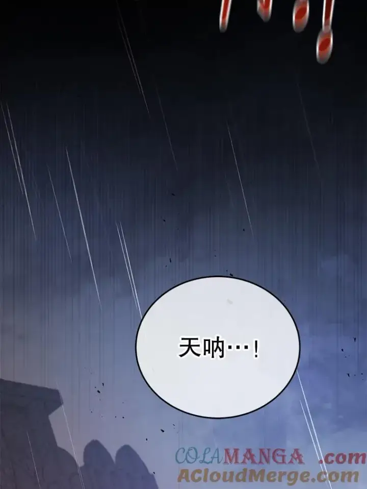 《死灵术师学院的召唤天才》91.海盗突袭图37