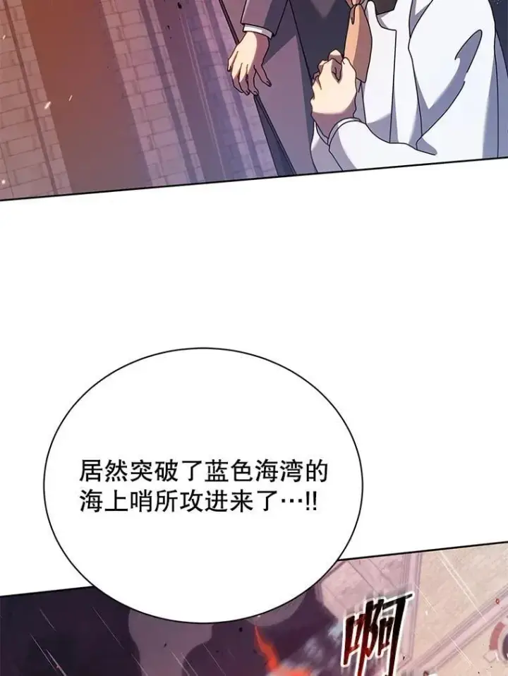 《死灵术师学院的召唤天才》91.海盗突袭图39