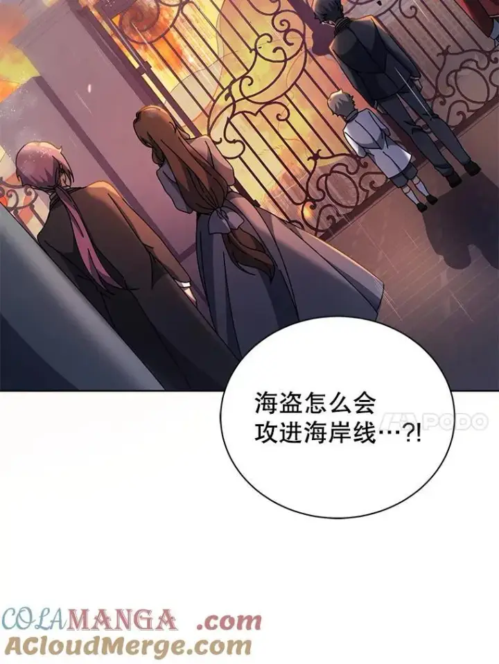《死灵术师学院的召唤天才》91.海盗突袭图41