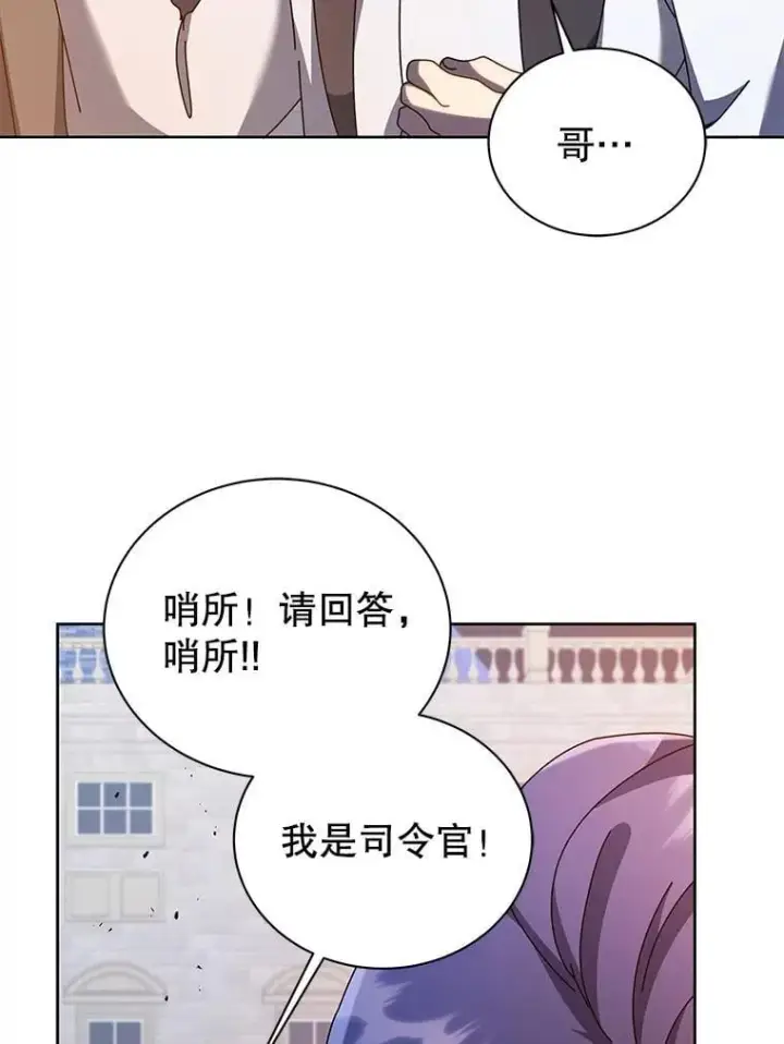 《死灵术师学院的召唤天才》91.海盗突袭图43