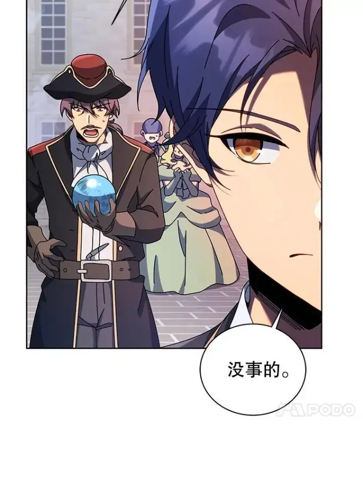 《死灵术师学院的召唤天才》91.海盗突袭图44