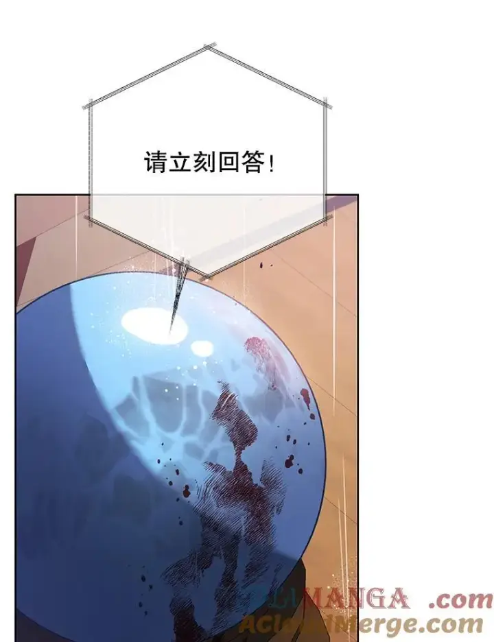《死灵术师学院的召唤天才》91.海盗突袭图45
