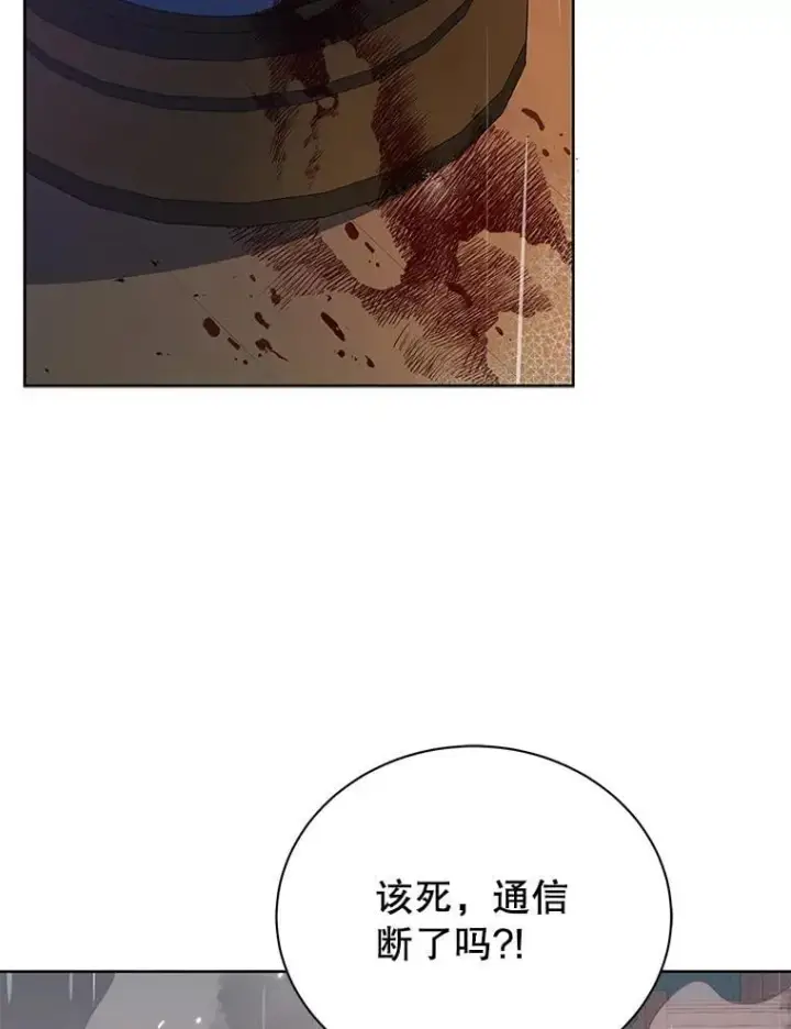 《死灵术师学院的召唤天才》91.海盗突袭图46