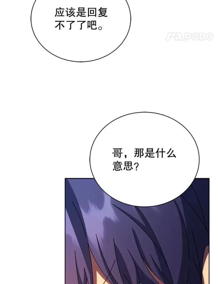《死灵术师学院的召唤天才》91.海盗突袭图48