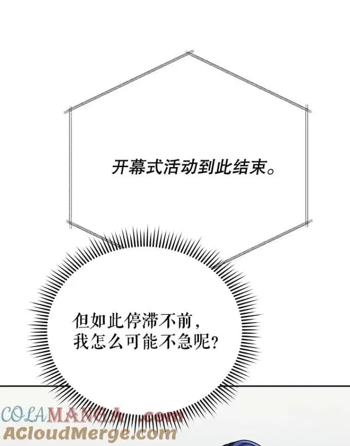 《死灵术师学院的召唤天才》91.海盗突袭图5