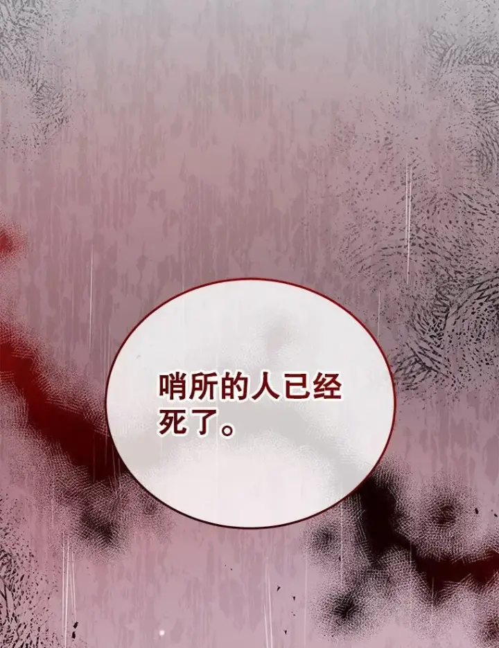 《死灵术师学院的召唤天才》91.海盗突袭图50