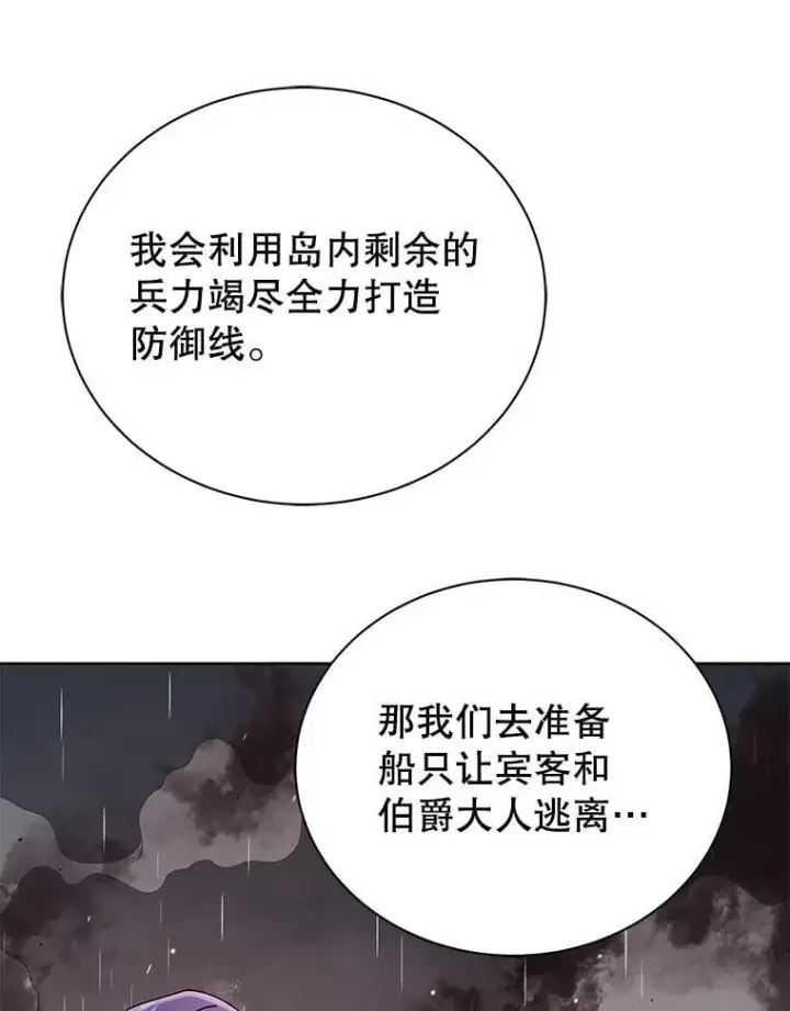 《死灵术师学院的召唤天才》91.海盗突袭图56