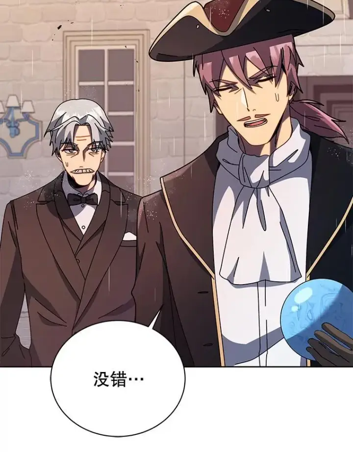 《死灵术师学院的召唤天才》91.海盗突袭图59