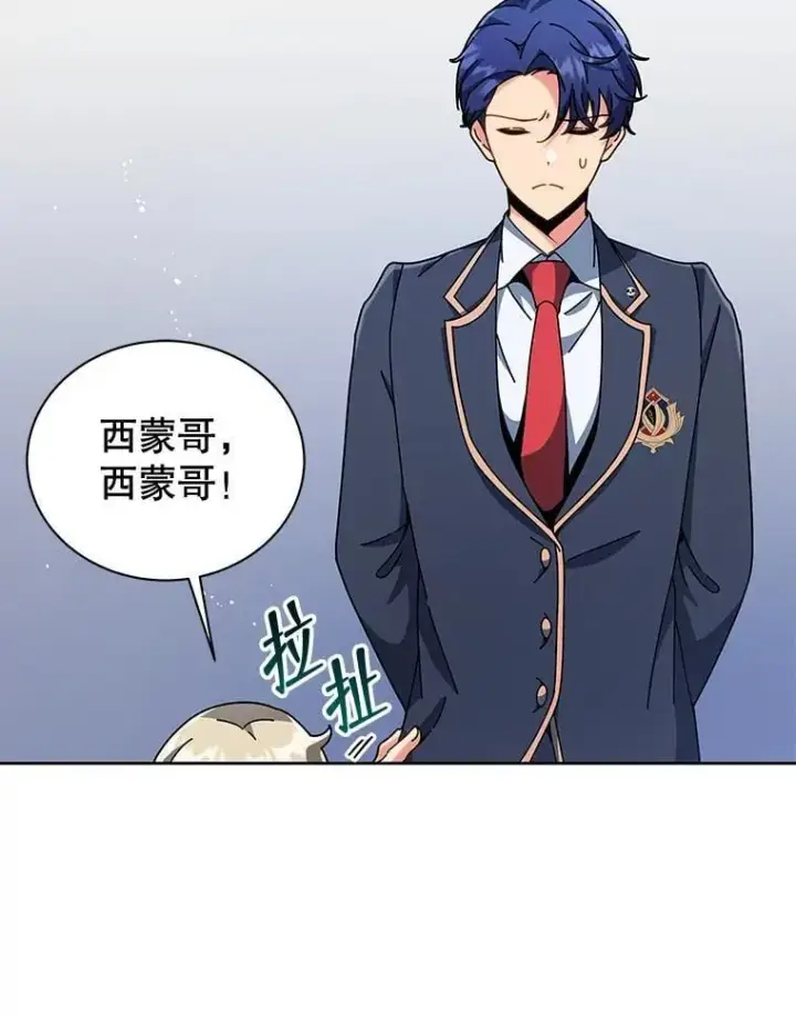 《死灵术师学院的召唤天才》91.海盗突袭图6