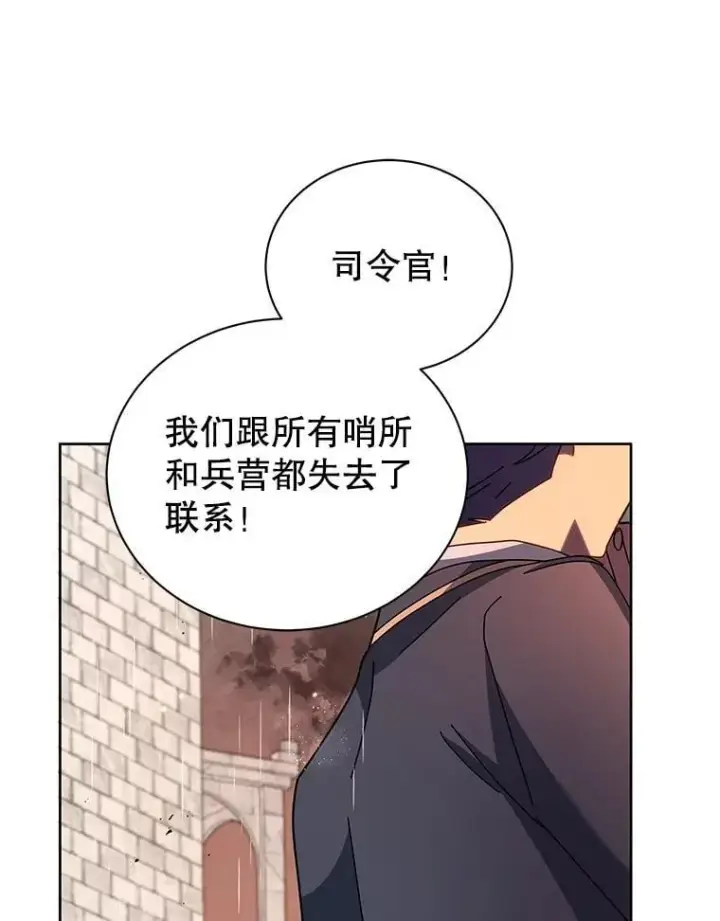 《死灵术师学院的召唤天才》91.海盗突袭图60