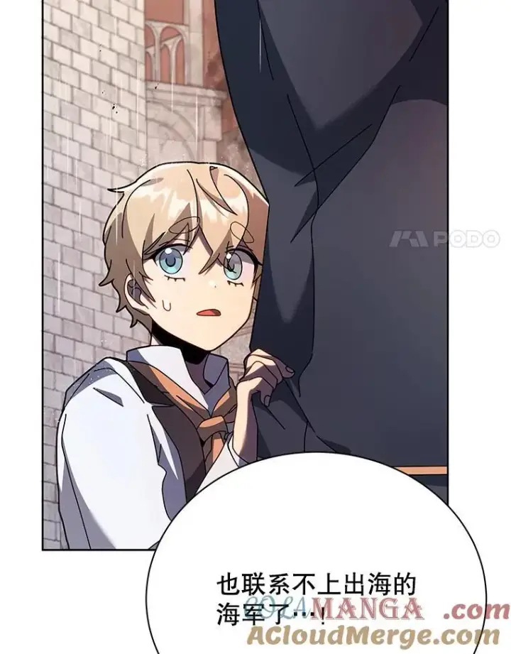 《死灵术师学院的召唤天才》91.海盗突袭图61