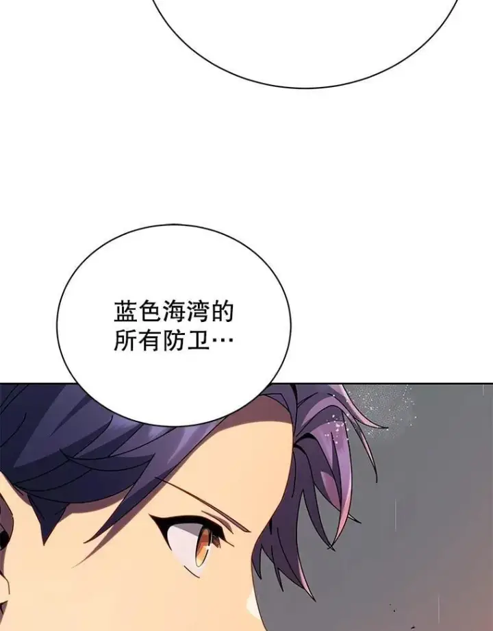《死灵术师学院的召唤天才》91.海盗突袭图62
