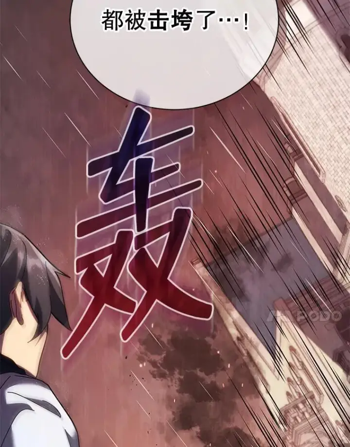 《死灵术师学院的召唤天才》91.海盗突袭图64