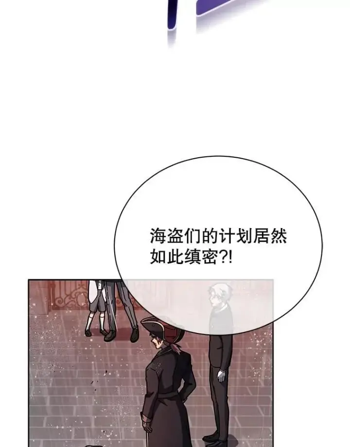 《死灵术师学院的召唤天才》91.海盗突袭图66