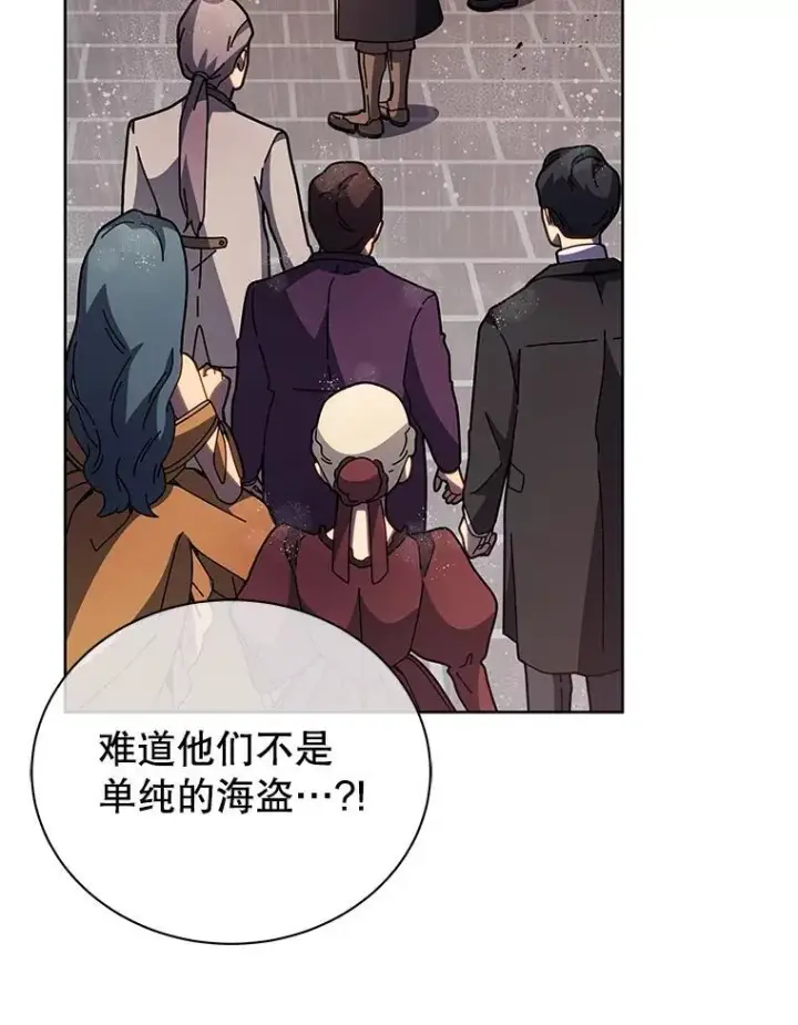 《死灵术师学院的召唤天才》91.海盗突袭图67