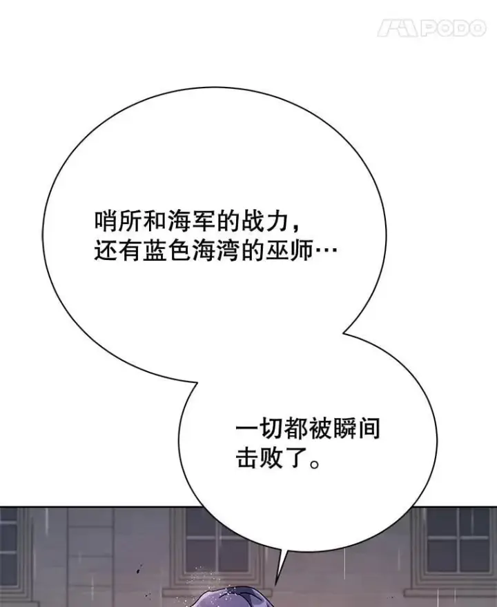 《死灵术师学院的召唤天才》91.海盗突袭图68