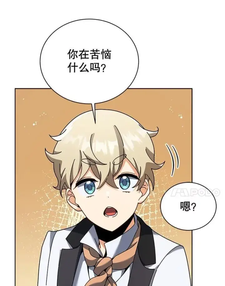 《死灵术师学院的召唤天才》91.海盗突袭图7