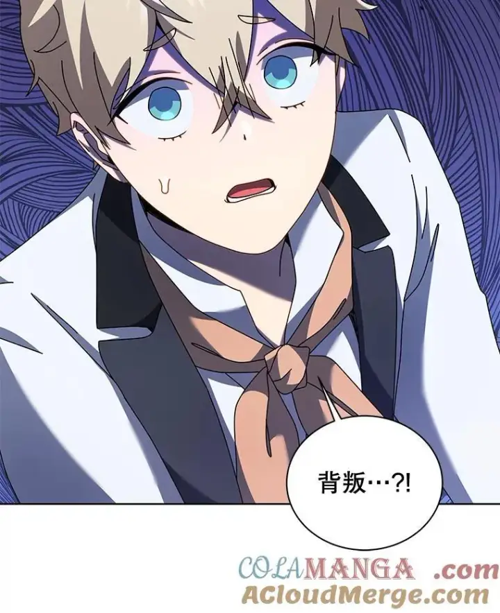《死灵术师学院的召唤天才》91.海盗突袭图73