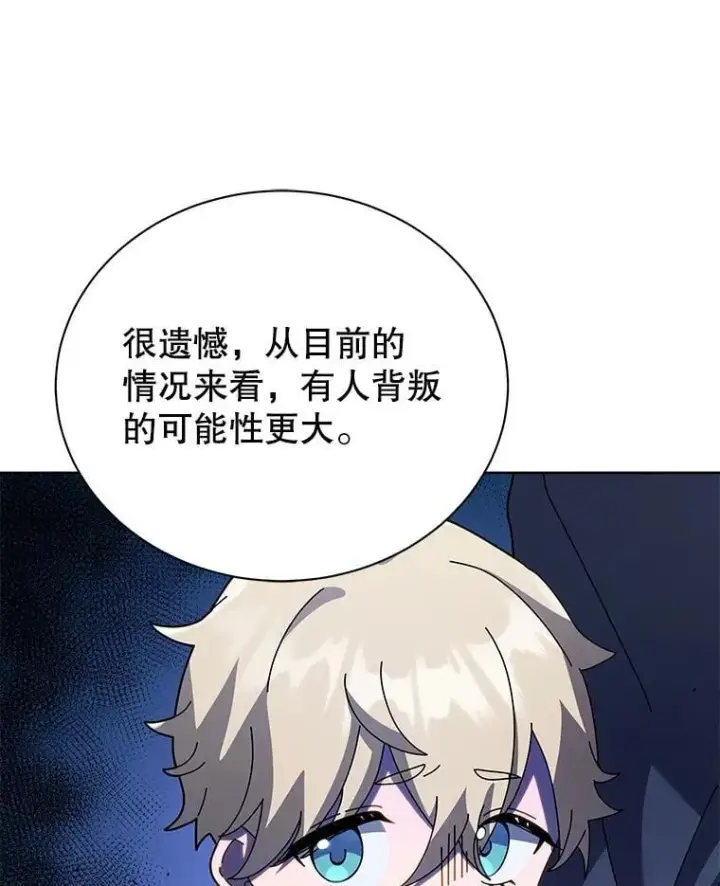 《死灵术师学院的召唤天才》91.海盗突袭图74