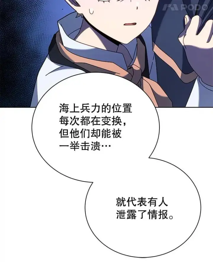 《死灵术师学院的召唤天才》91.海盗突袭图75