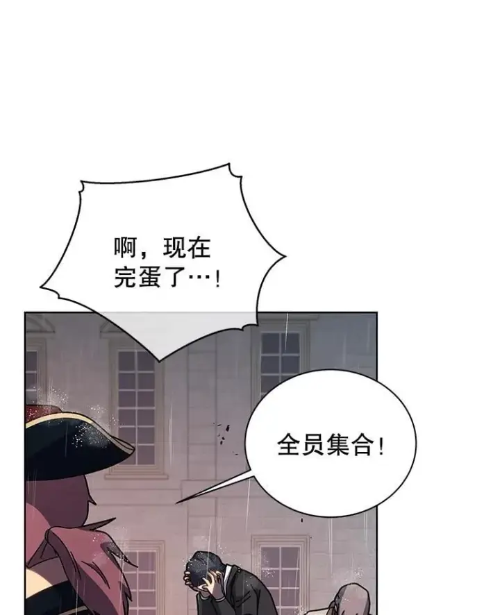 《死灵术师学院的召唤天才》91.海盗突袭图76