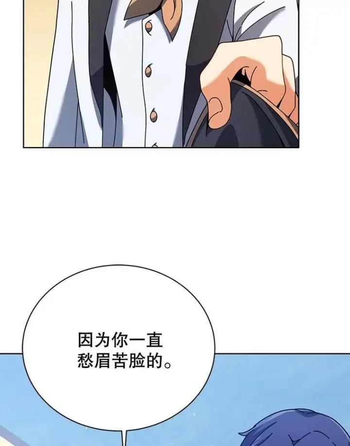 《死灵术师学院的召唤天才》91.海盗突袭图8