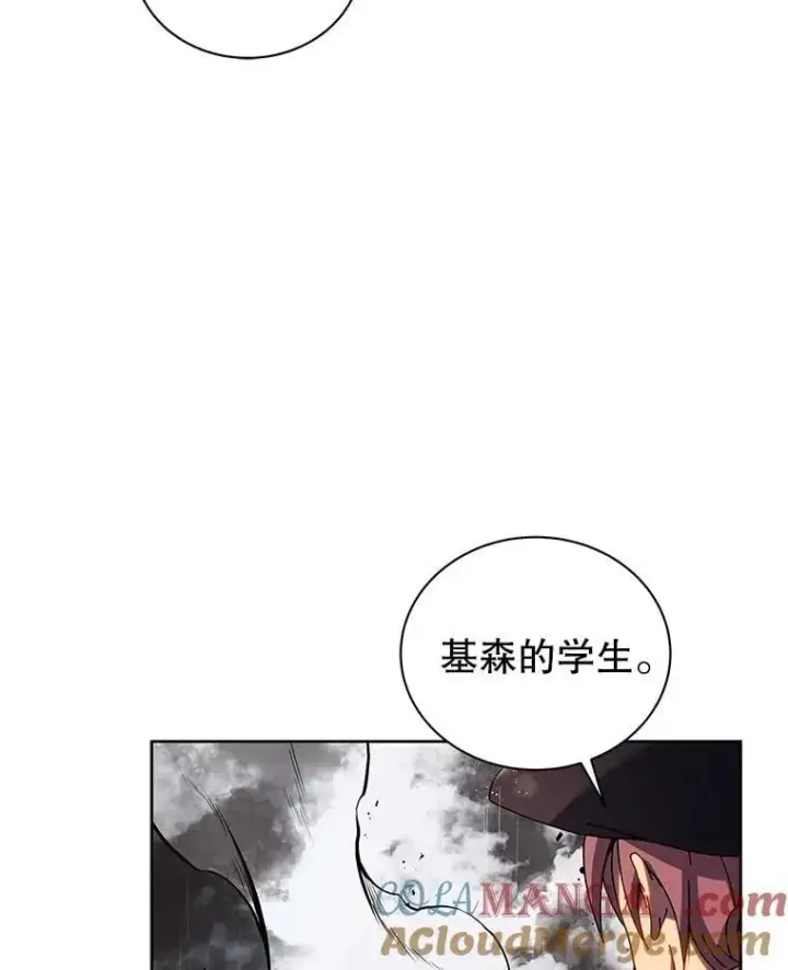 《死灵术师学院的召唤天才》91.海盗突袭图81