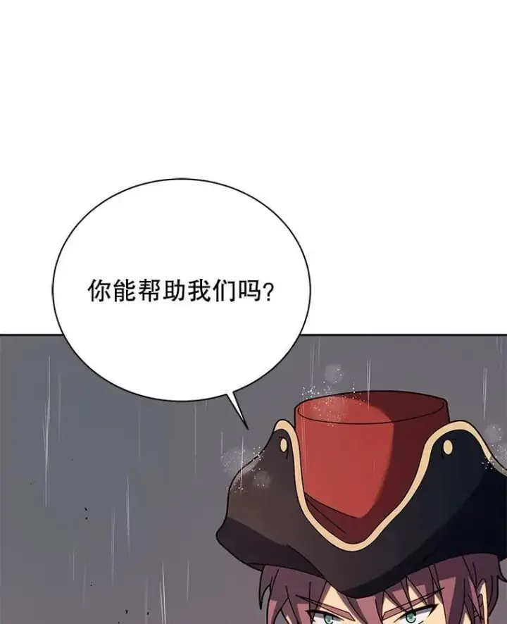 《死灵术师学院的召唤天才》91.海盗突袭图83