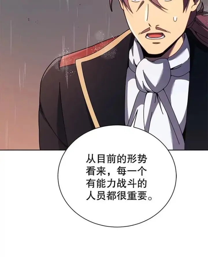 《死灵术师学院的召唤天才》91.海盗突袭图84